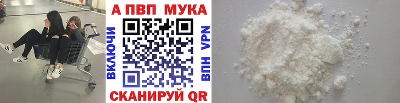 где продают Дмитровск A PVP мука