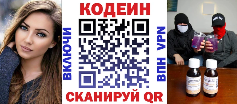 Кодеин напиток Lean (лин)  где найти наркотики  нарко площадка официальный сайт  Дмитровск 