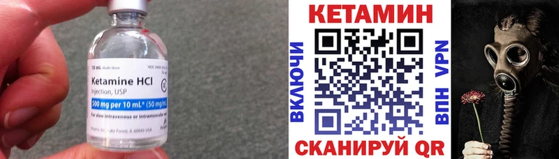 Кетамин ketamine  Дмитровск 